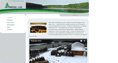 Desktop Screenshot of priroda-lux.by